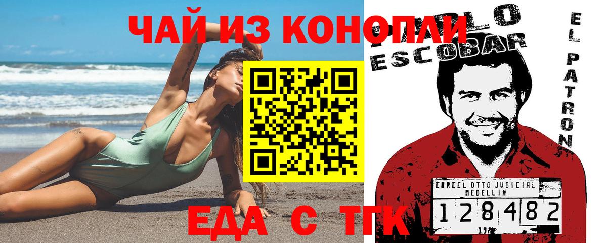Cannafood марихуана  Вход с VPN  Казань 