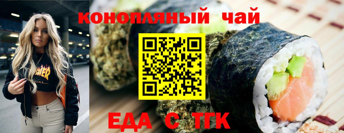 Печенье с ТГК марихуана Казань
