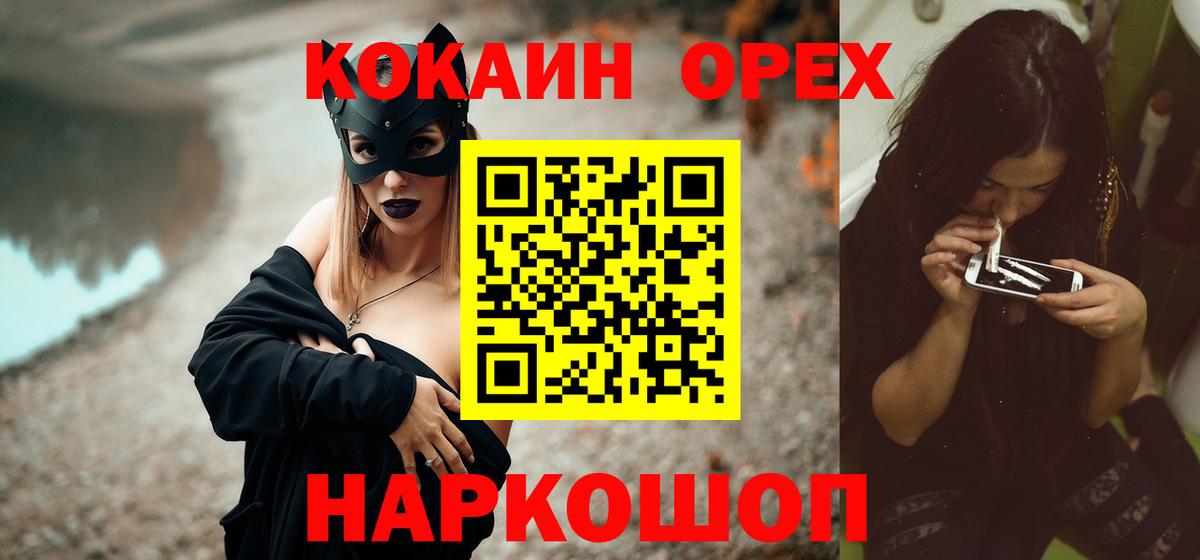 Кокаин Fish Scale  Кокаин Fish Scale  Казань  Вход с VPN 