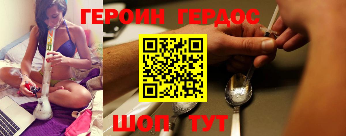 ГЕРОИН Афган Казань