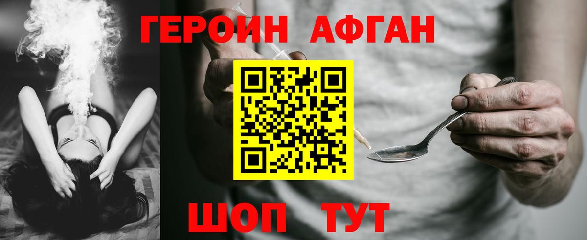 ГЕРОИН хмурый  Вход с VPN  Казань 