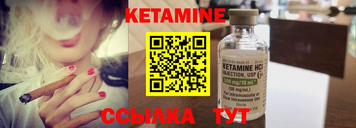 Кетамин VHQ  Кетамин VHQ  Казань  Вход с VPN 