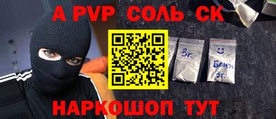молекула духа Кумертау