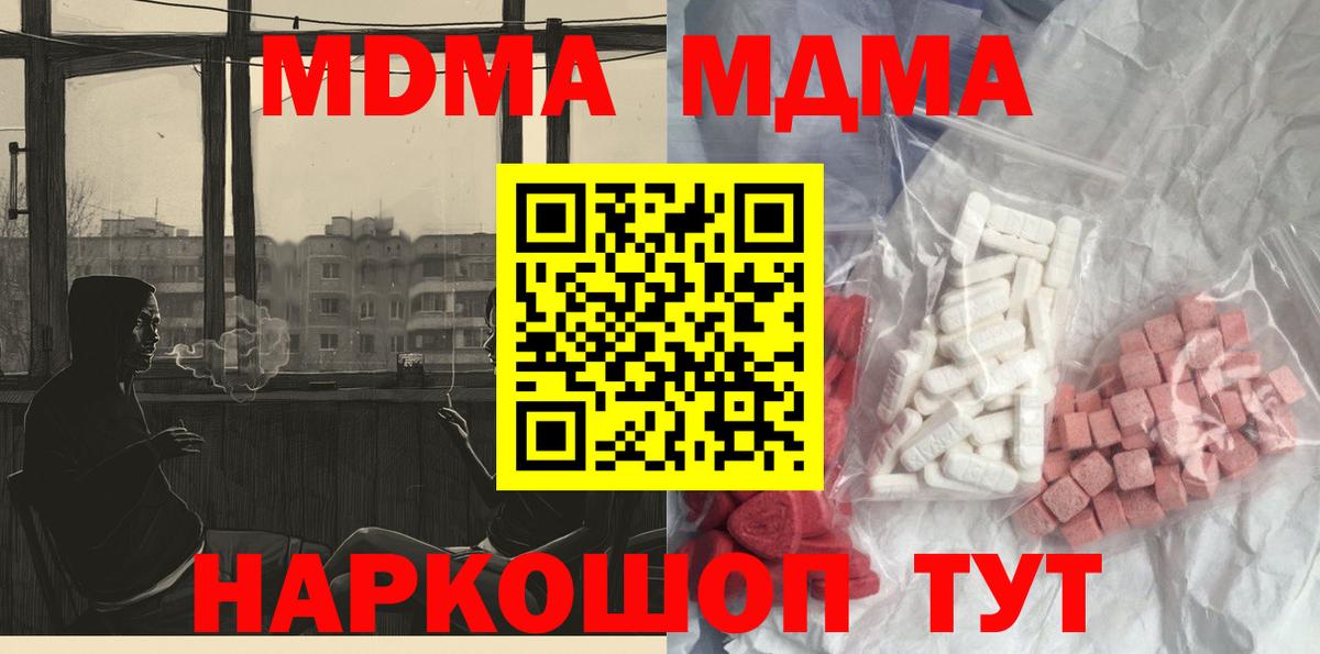 МДМА  MDMA VHQ  Вход с VPN  МДМА Molly  Казань 