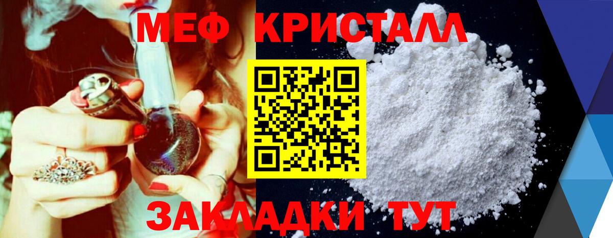 Меф  Казань