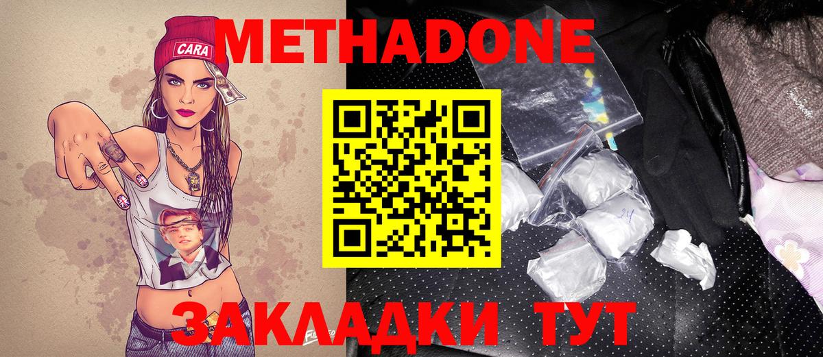 Казань  ссылка на мегу tor  Вход с VPN  Метадон VHQ 