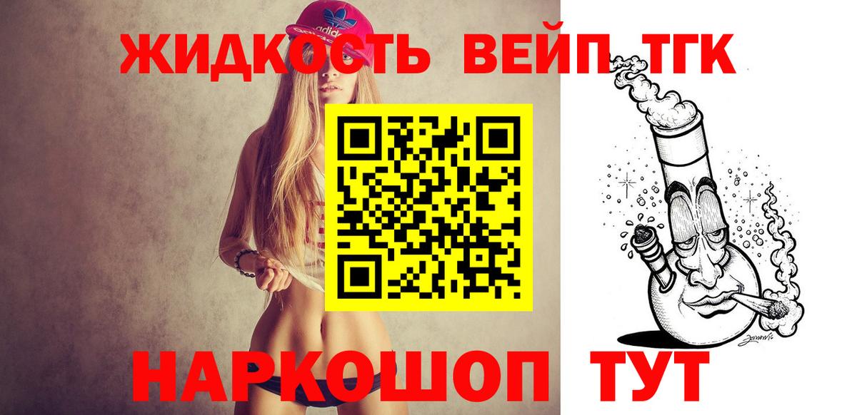 Дистиллят ТГК концентрат  Вход с VPN  где купить   Казань 